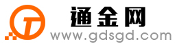 湘西通金宝